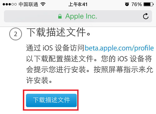 iOS9公測版怎麼升級 iOS9公測版升級方法與注意事項