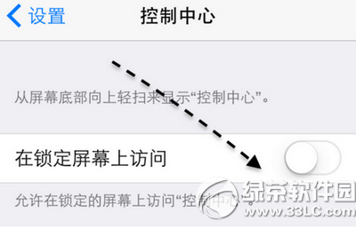 ios8下拉菜單不出來怎麼辦 ios8下拉菜單下不來解決辦法3