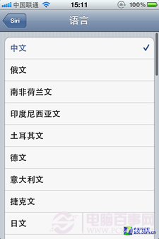 Siri支持中文? iPhone調戲Siri終極教程 