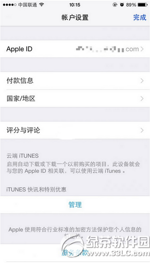 中國使用apple music方法 apple music中國區搶先體驗教程3
