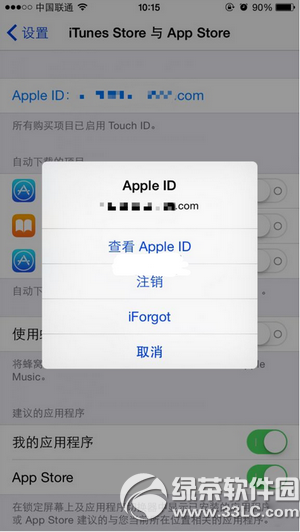 中國使用apple music方法 apple music中國區搶先體驗教程2