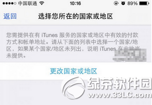 中國使用apple music方法 apple music中國區搶先體驗教程4