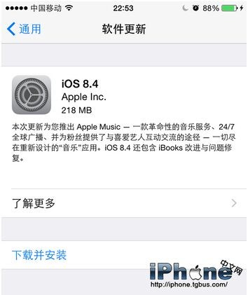 iPhone 6plus升級iOS8.4正式版方法 