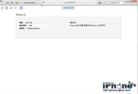 iPhone怎麼升級iOS8.4正式版 iOS8.4升級圖文教程