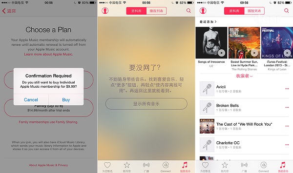 applemusic好用嗎？蘋果音樂app使用評測體驗