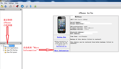 iPhone5S指紋識別遲鈍的方法教程 