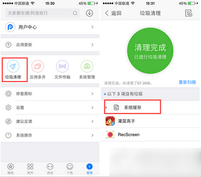 ios8.3完美越獄後刪除apple watch應用教程3