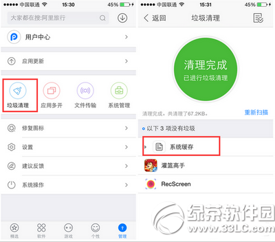 ios8.3完美越獄後刪除apple watch應用教程3