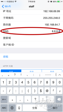 App Store無法連接;App Store連接不上;連接不到appstore