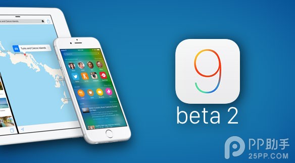 iOS9 beta2新特性匯總 