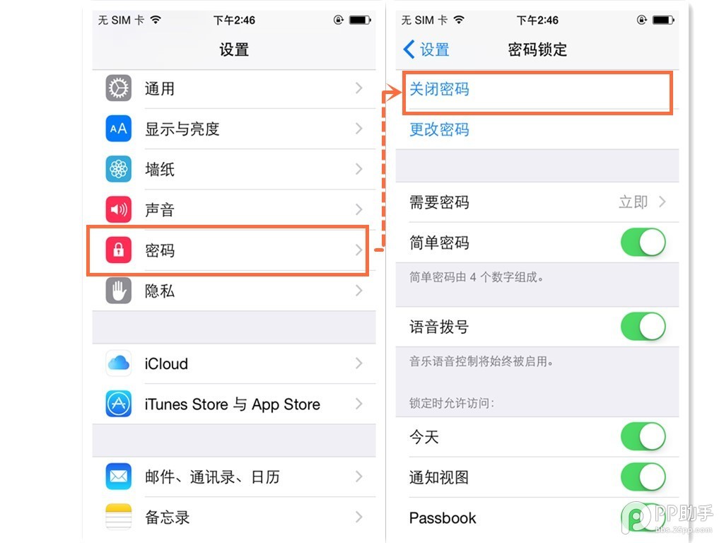 iOS8.1.3-iOS8.3完美越獄常見問題及解決方法 