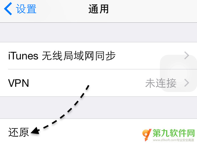 iphone6plus總是重啟怎麼辦 蘋果6重啟解決辦法