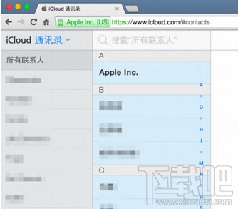 如何從iCloud中導出聯系人 iCloud導出聯系人教程