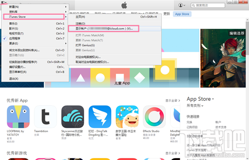 AppStore退款流程 