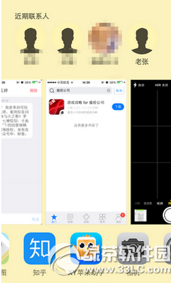 ios8應用後台最新聯系人隱藏技巧詳解