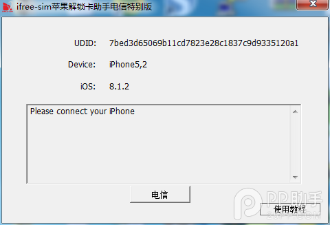 ifree-sim蘋果解鎖卡助手iOS8電信特別版 