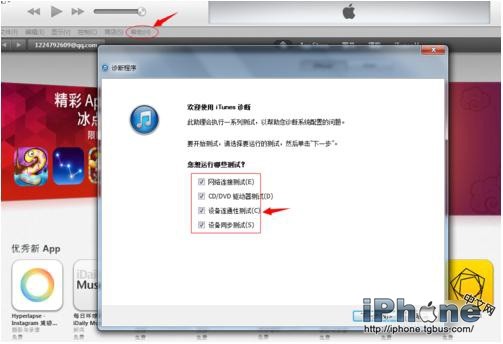 iTunes不識別iPhone？ 