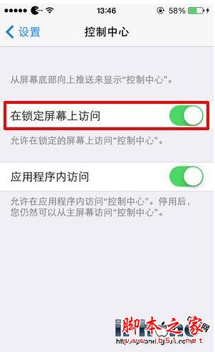 iPhone6手電筒在哪？ 腳本之家