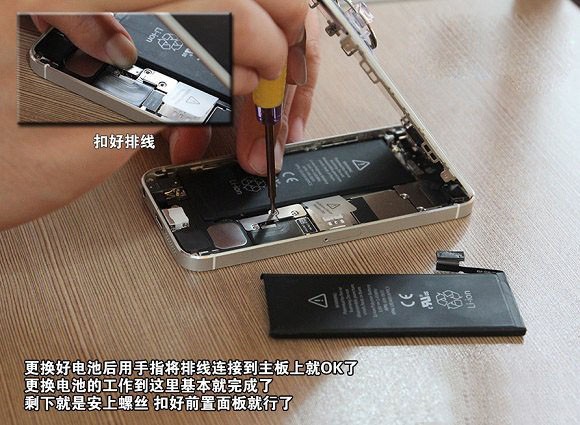 iphone5s换电池教程图图片