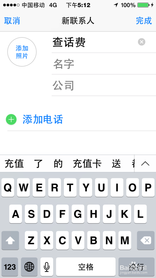 iPhone6 Plus怎麼分期付款？ 