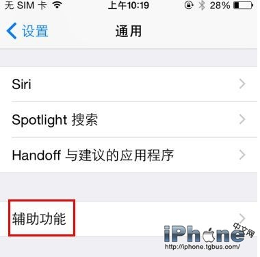 iPhone6耳機聲音小的多種解決方法 