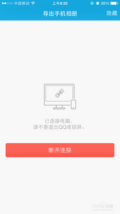 如何使用iphone手機快速傳照片到電腦？