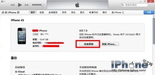 iOS越獄後怎麼升級？ 