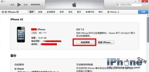 iOS越獄後怎麼升級？ 