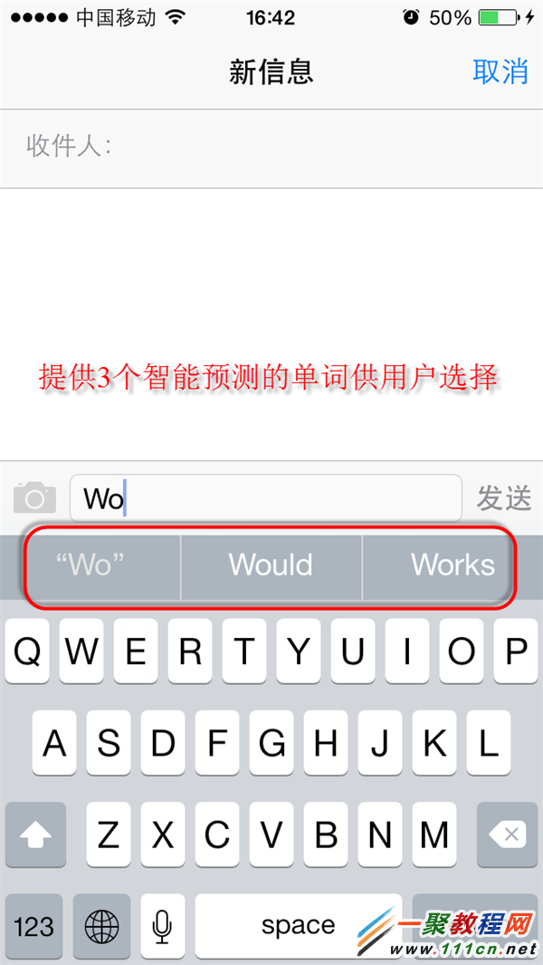 iphone6 QuickType聯想輸入功能怎麼用?IOS8 QuickType聯想輸入教程