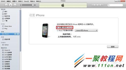 iPhone5s如何激活？iPhone5s怎樣激活？iPhone5s激活方法分享