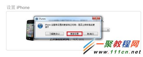 iPhone5s如何激活？iPhone5s怎樣激活？iPhone5s激活方法分享