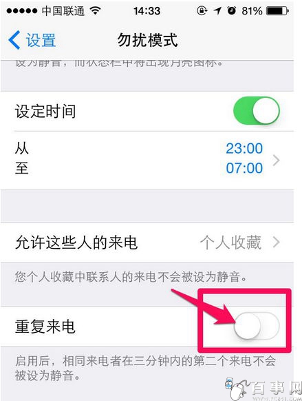 iPhone6/Plus來電沒聲音怎麼辦 iPhone6/Plus來電不響解決教程（4）