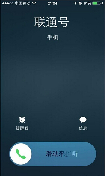 iPhone鎖屏狀態下如何掛斷電話？