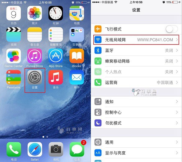 iPhone6無線局域網設置