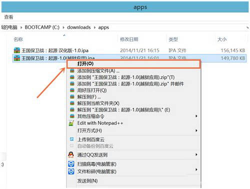 ios8越獄後安裝pp助手漢化應用閃退怎麼辦3