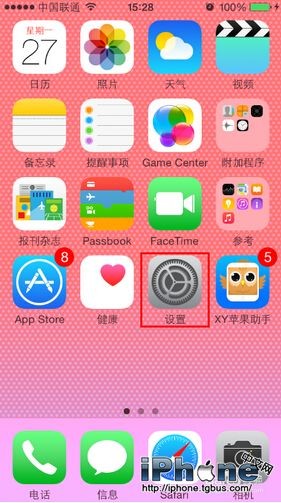 iPhone6電池百分比設置教程 