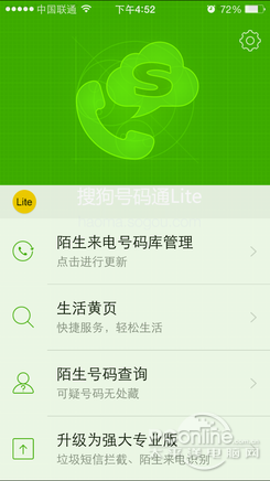 315;315晚會;防騷擾電話;iOS防騷擾電話