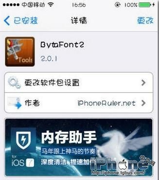 iPhone6 Plus字體怎麼改？ 