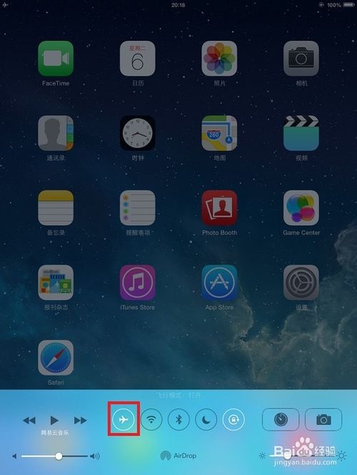 iPhone使用技巧：[4]ios7隱蔽小技巧