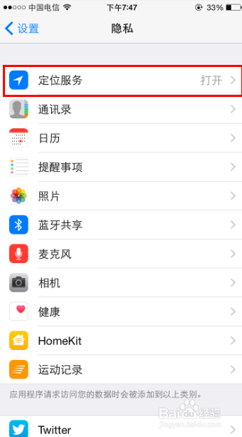 iphone6使用技巧：[16]怎樣在通知欄顯示天氣