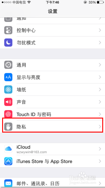 iphone6怎麼在通知欄顯示天氣？iphone6通知欄顯示天氣教程