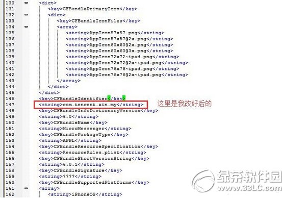 蘋果ios8.1不越獄實現微信6.0多開方法圖文步驟詳解6