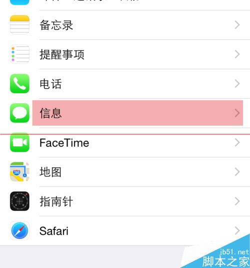 蘋果手機iOS8.3怎麼使用短信過濾功能？ 
