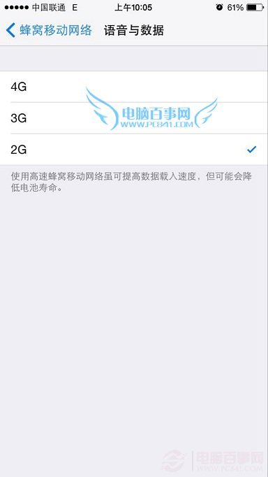 iPhone6關閉4G用2G網絡方法