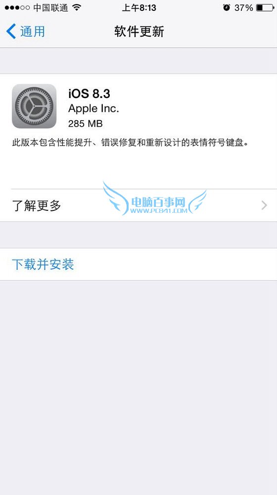 iOS8.3更新了什麼 