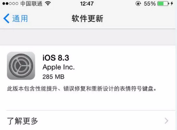 iOS 8.3更新內容及BUG一覽 