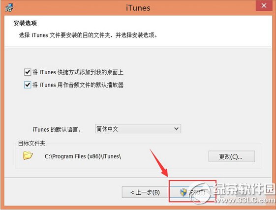 itunes更新無法連接pp助手win版解決方法4