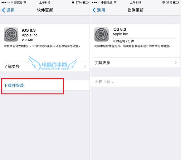 iOS8.3升級圖文教程