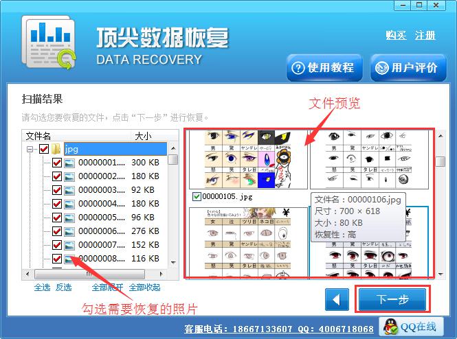 iphone刷機照片丟失如何恢復 蘋果手機恢復丟失照片教程