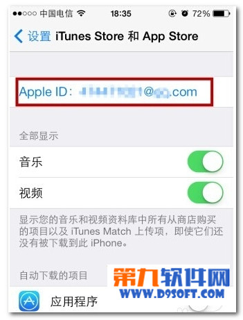 蘋果app store如何更換賬號，app store賬號注冊教程